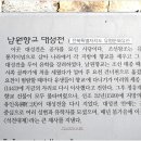 남원향교 대성전 이미지
