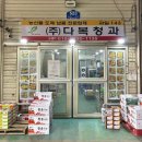청과식당 이미지