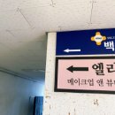 이마트24천안백석그린빌점