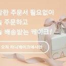 라니케이크 이미지