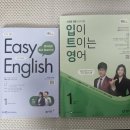 입이트이는영어학원 | EBS Easy English, 입이 트이는 영어 ㅡ 한 달차 후기 (2025.01.)