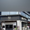 매탄로108번길 이미지