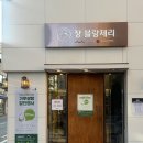 동작대로 72 | 장블랑제리 이수직영점ㅣ인생 맘모스빵 구매 후기 주말 방문