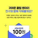 네이버페이 미션 참여하고 최대 2만 포인트 받기(추첨) 이미지