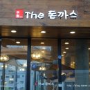 더-돈까스 이미지
