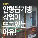 뽑기방 이미지