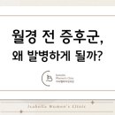 임산부인과의원 이미지