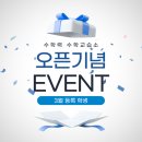 아침수학교습소