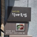 부산 2박3일 여행_식도락 여행기 프롤로그(숙소/여행코스)