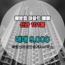 신라공인중개사사무소 이미지