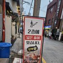 화덕에 구운 족발을 맛볼 수 있는 &#39;족발신선생 경성부경대점&#39;(화덕불족발 화덕보쌈 반반)후기