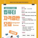 컴퓨터자격증반 (ITQ 파워포인트, 엑셀과정) 이미지