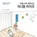 홀가분라이프 이미지