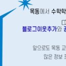 수강원수학학원