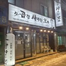 곱창사주는오빠