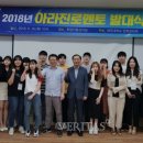 아라 이미지