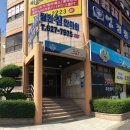 달인침안마원 이미지