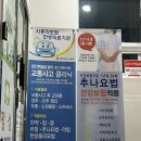 충주한의원 | 충주 교통사고 전문 장성한의원 방문후기 (왜 진작안와봤지)