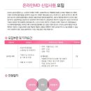 (주)모노글로트홀딩스 온라인MD신입사원모집