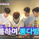 7월19일 트랄랄라 브라더스 12회 예고편 + 미리보기 이미지