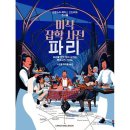 가정 쇼핑하우