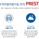 신너릿재터널(화순)