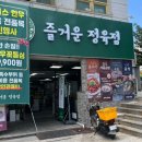그린빌한우 이미지