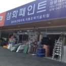 월마트건축자재 이미지