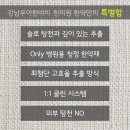 바비한의원 이미지