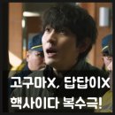 천재카센타 | 사기(2023) 드라마 결말 줄거리 정보 출연진 후기,알던 맛?! 완전 새로운 복수극!IQ180 천재 사기꾼의...