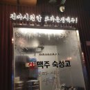 막걸리한잔에빈대떡 이미지