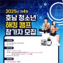 호남 이미지