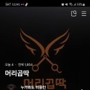 세화미용실 이미지