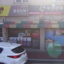 광성슈퍼 이미지