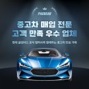 현대종합카상사 | [대구 중고차 매입] 17년식 QM6 중고차 수출 | 주행거리 많은 문제차도 수출로 빠르게 처분하세요
