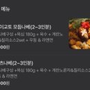 이코이교토객사점