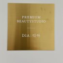 디아스튜디오 - 칠곡군 황학3길 77-3 | 부천 신중동역 속눈썹펌 유지력 좋은 디아스튜디오 솔직후기