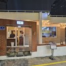 창화당신부점 이미지