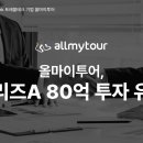 투어닷 이미지