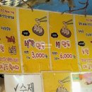 대구 서문시장맛집 수제 삼각만두1호점 솔직후기 및 땅콩빵 비교