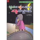 에벤에셀 이미지