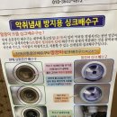말끔이 | 아파트 공동구매 올스텐 씽크대 배수구 교체 후기[가격 포함] 말끔이 으뜸 싱크배수구
