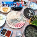 바다사랑 | 오늘 저녁 뭐 먹지?) 부산대 바다사랑 횟집 내돈내산 후기 / 가성비 미쳤고 스끼다시 폭탄!! 웨이팅맛집...