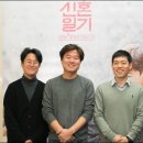 '신혼일기' 안재현♥구혜선이 그리는 신혼 민낯… 로맨틱보다 공감(종합) 이미지