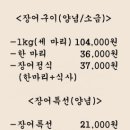 예당갈비 이미지