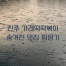 720떡볶이 티스토리