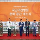국군대전병원 네이버블로그