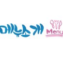 대소원식당