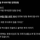 도림천로 | 주식아가방 무료강연 당첨! 신청 방법과 홈페이지 주소는?
