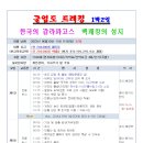 6월10(토)~11(일) 굴업도 트래킹 최종공지 이미지